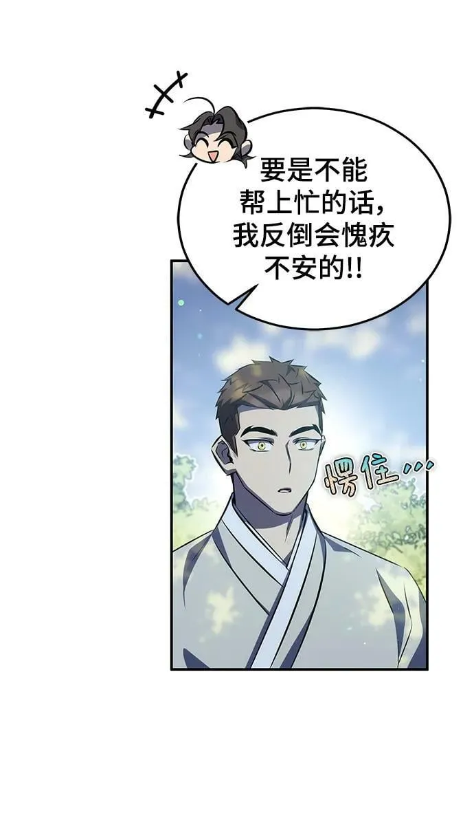 第27话 第35页