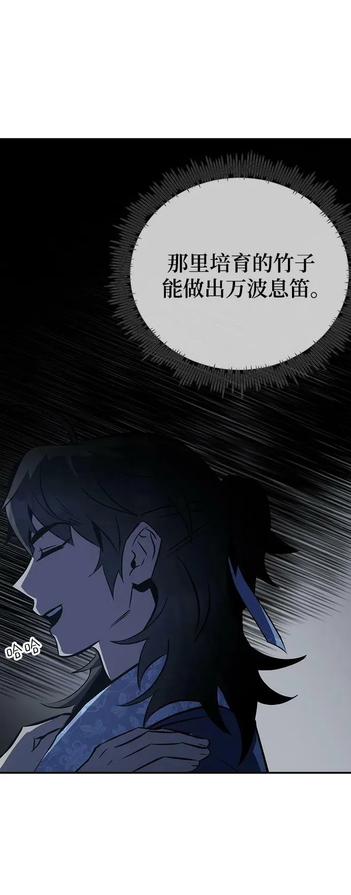 第27话 第38页