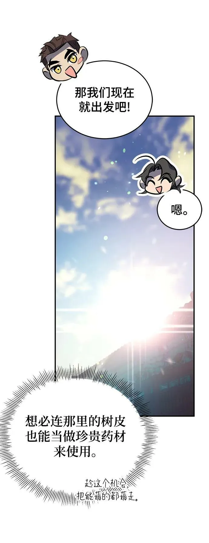 第27话 第39页