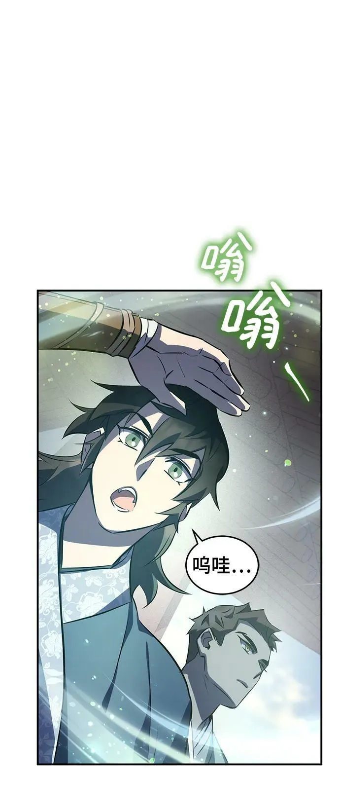 第27话 第41页