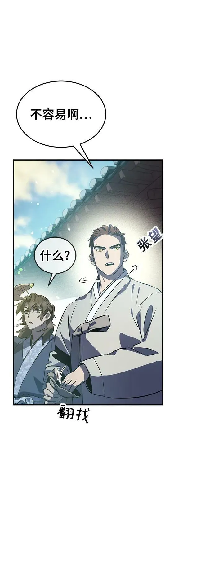 第27话 第45页