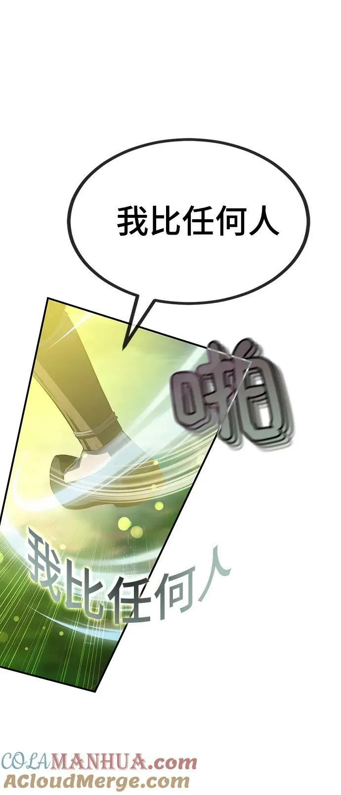 第27话 第67页