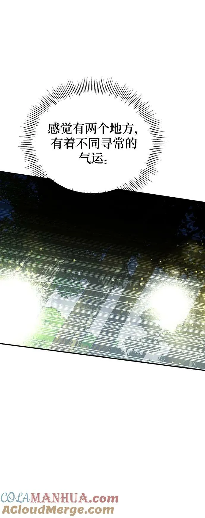 第27话 第70页
