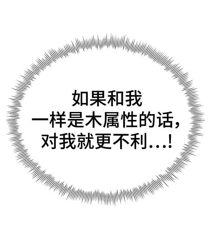 第27话 第77页