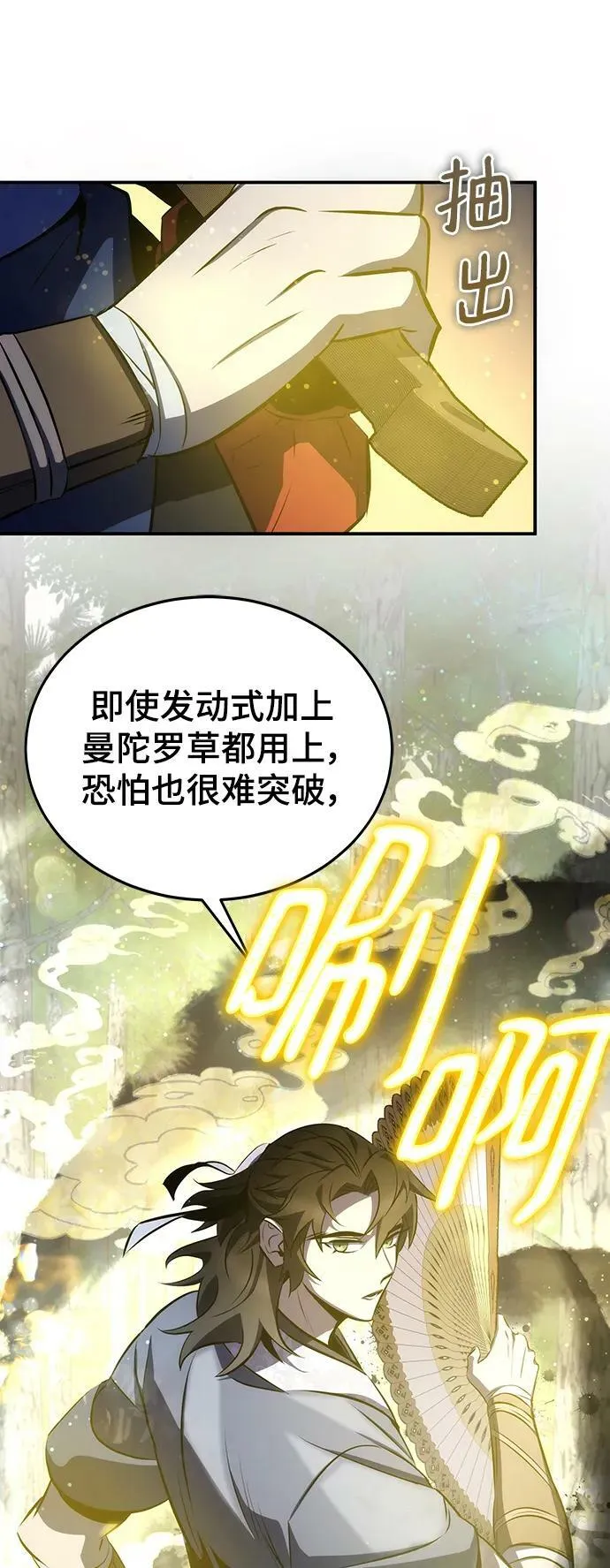 第27话 第80页