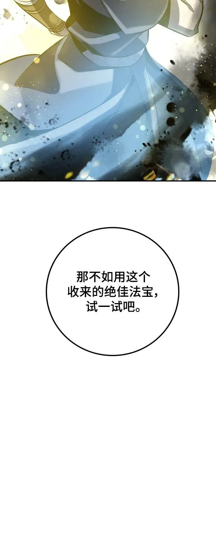 第27话 第81页