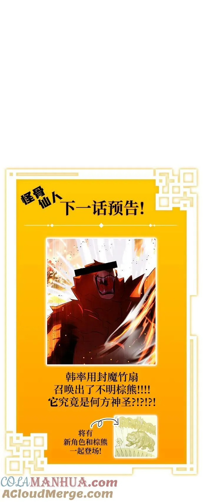 第27话 第91页