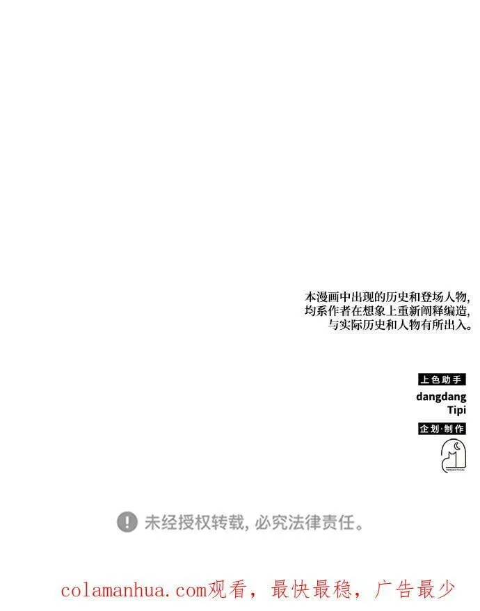 第27话 第92页