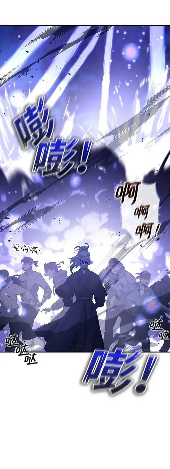 第24话 第3页