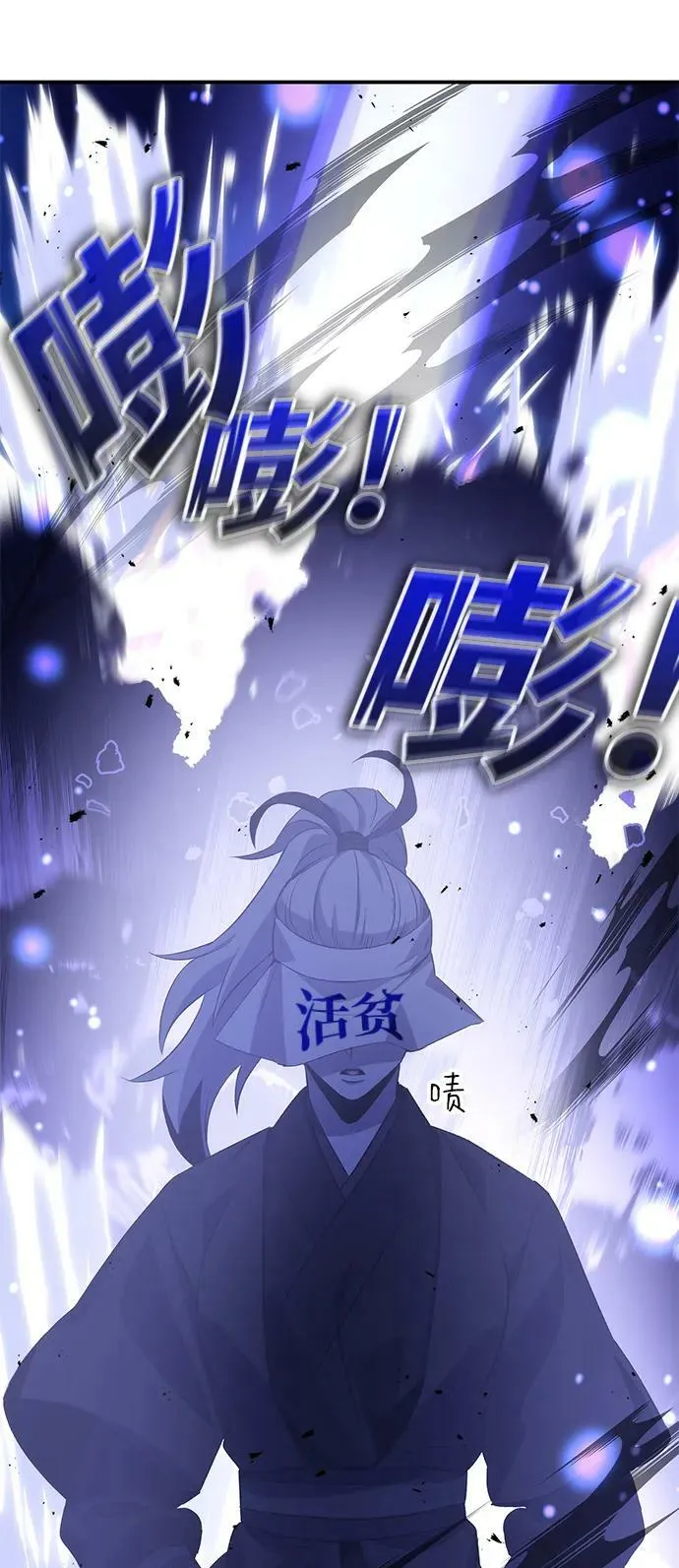 第24话 第4页