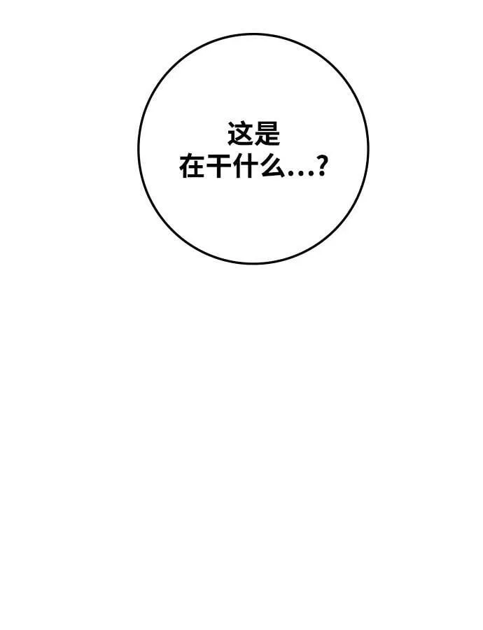 第24话 第6页