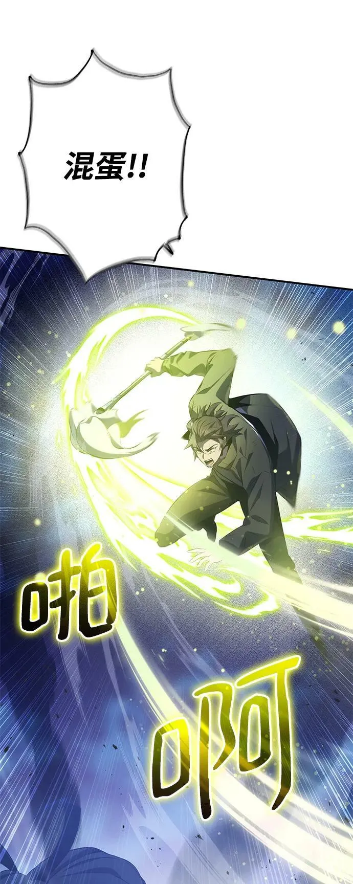 第24话 第8页