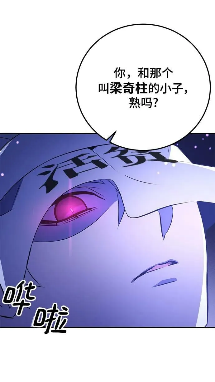 第24话 第38页