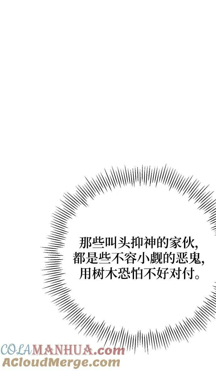 第24话 第61页