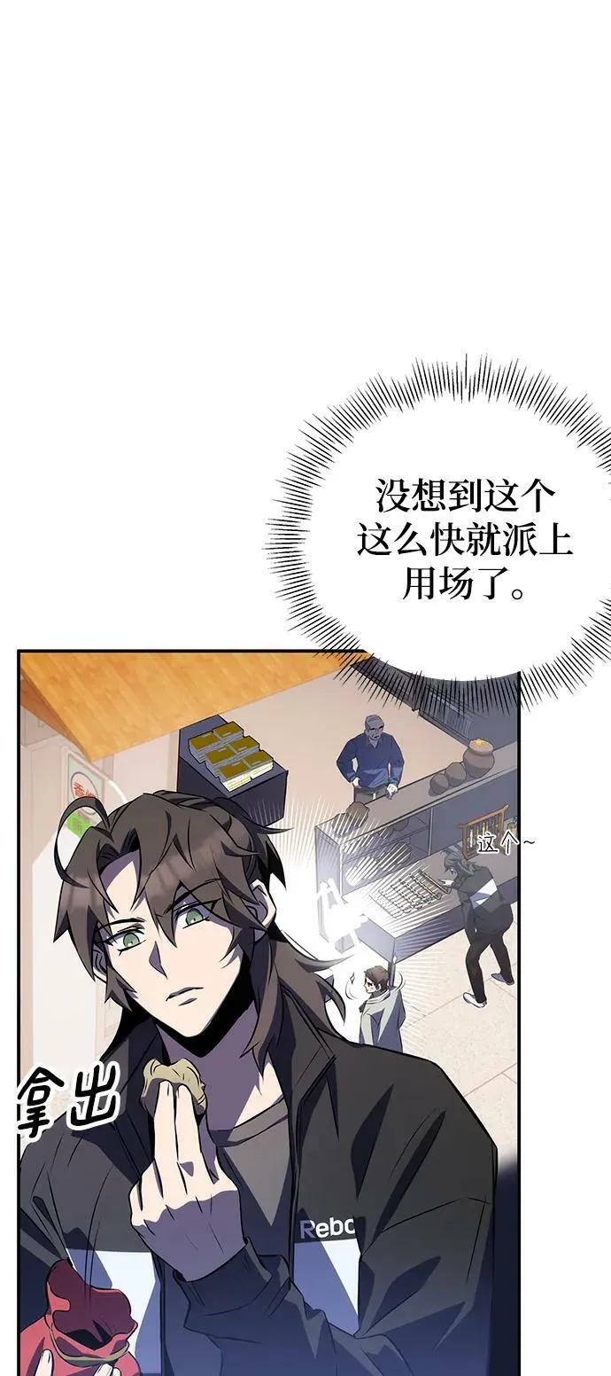 第24话 第63页