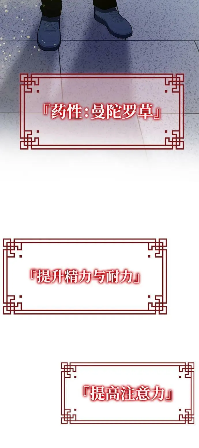 第24话 第66页