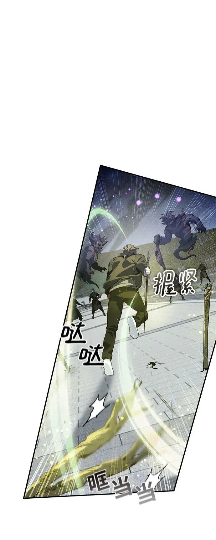 第24话 第76页
