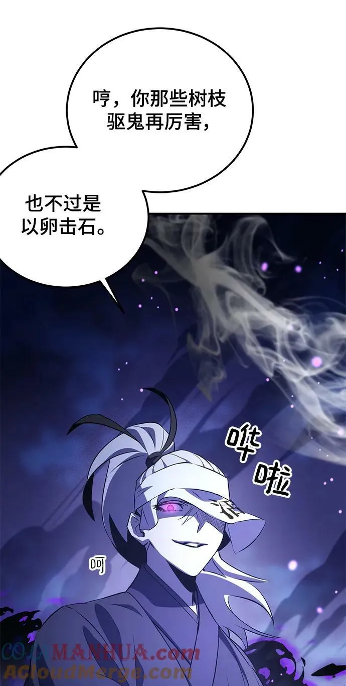 第24话 第81页