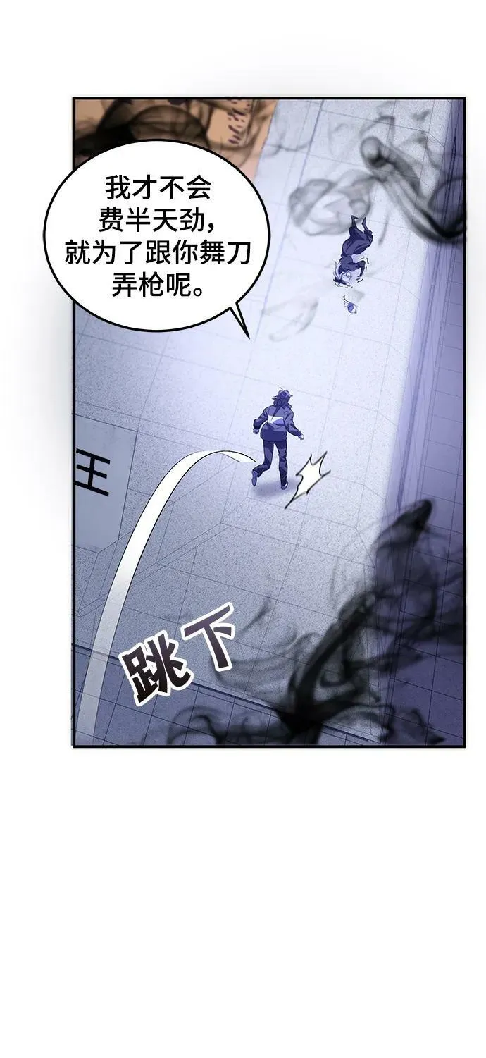 第24话 第94页