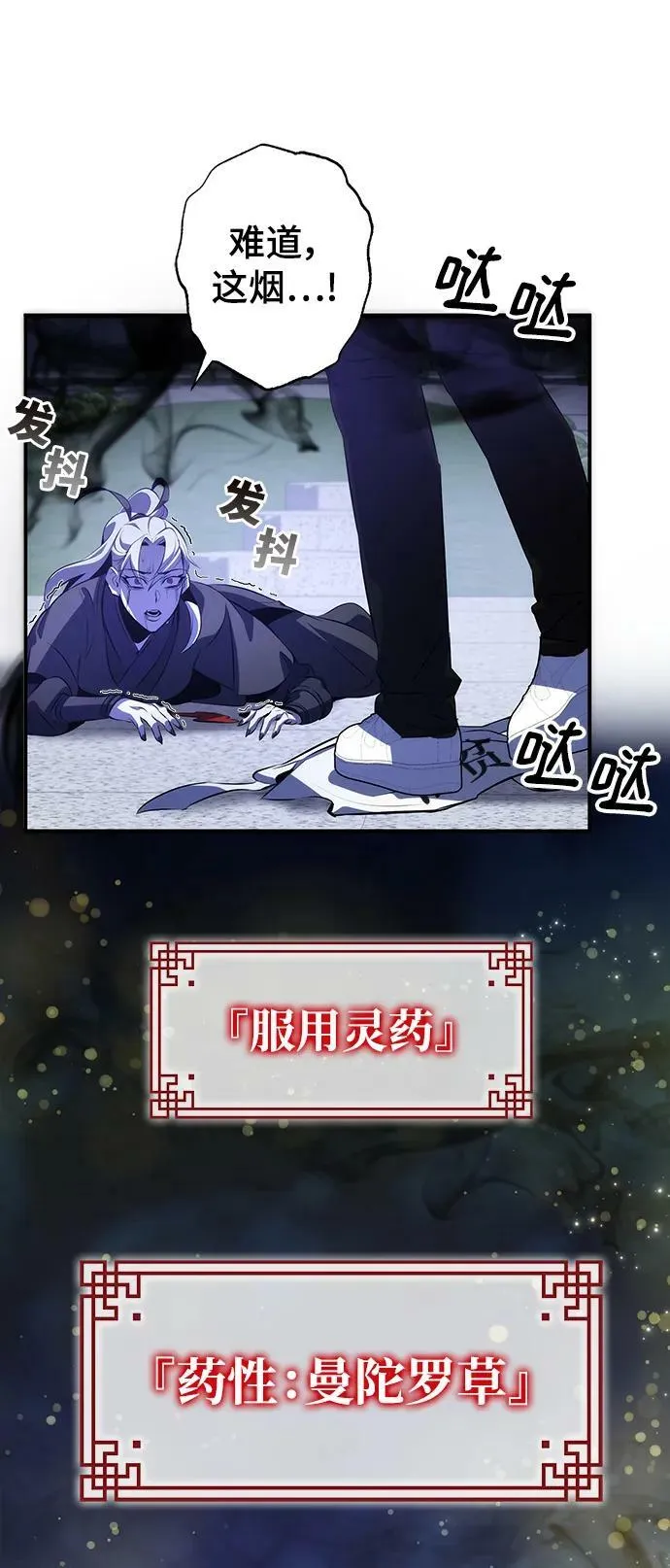 第24话 第95页