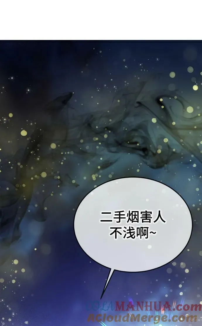 第24话 第97页