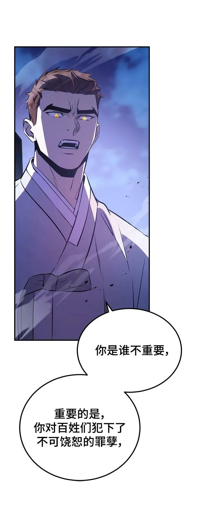 第25话 第10页