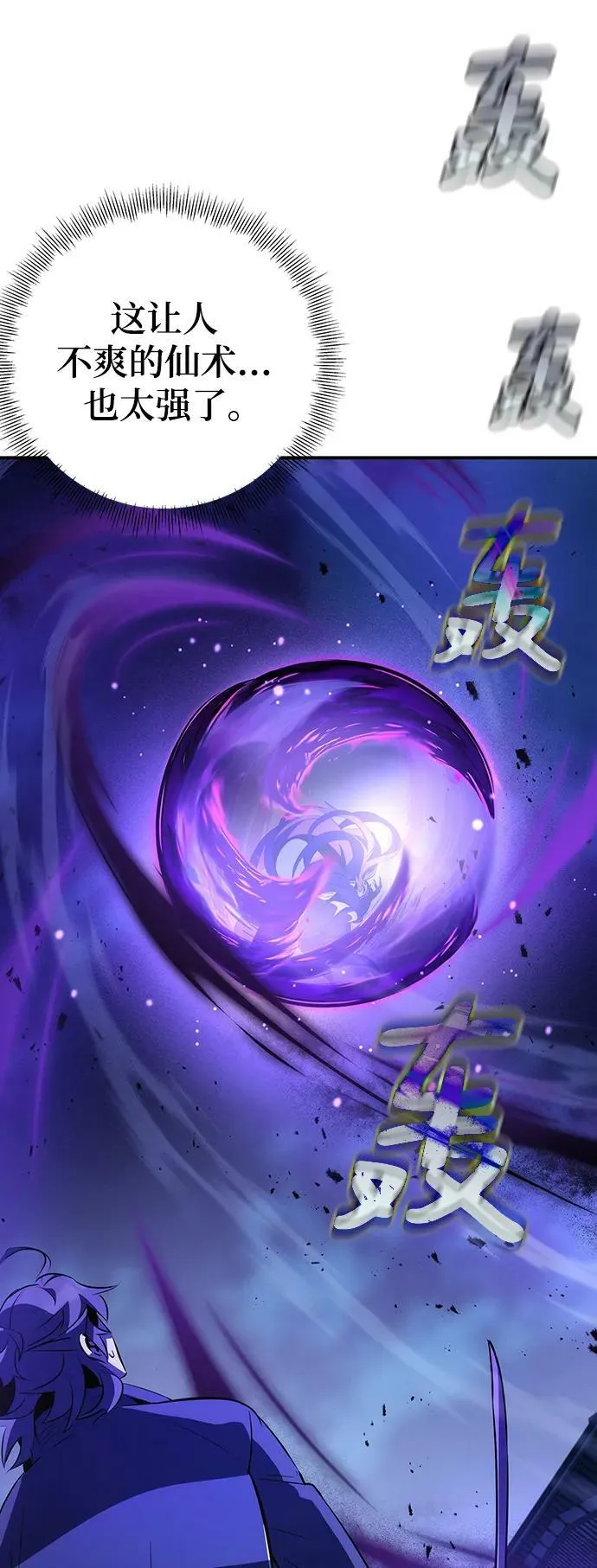 第25话 第23页