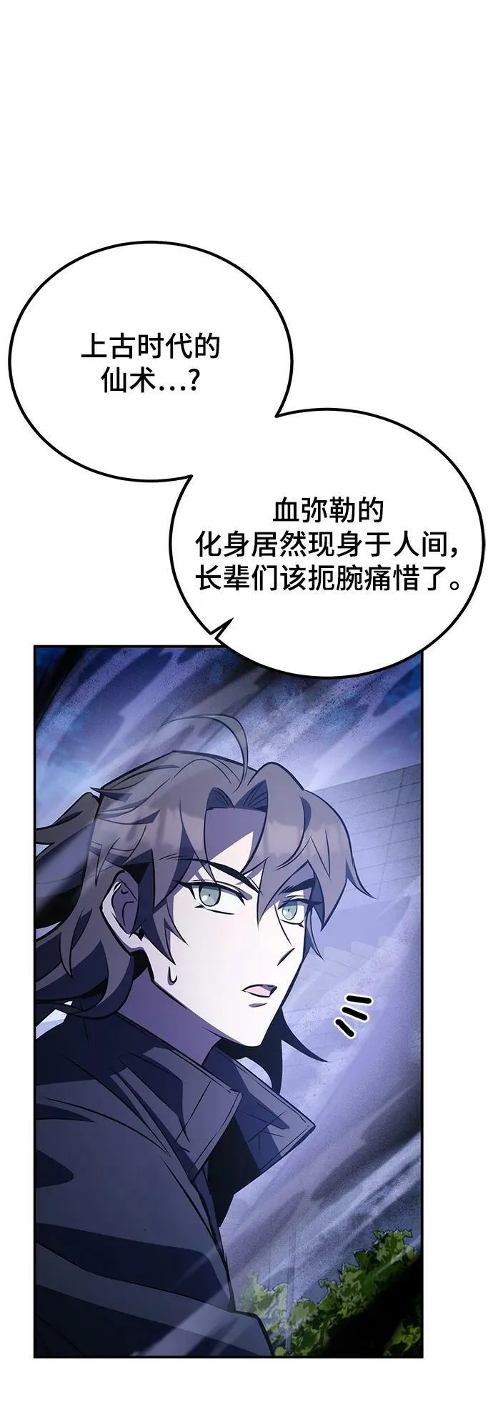 第25话 第27页