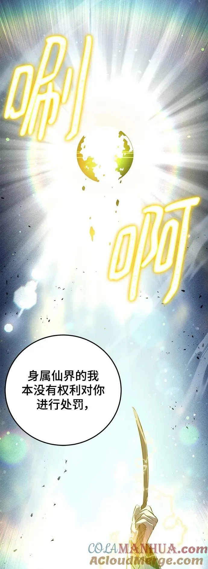 第25话 第41页