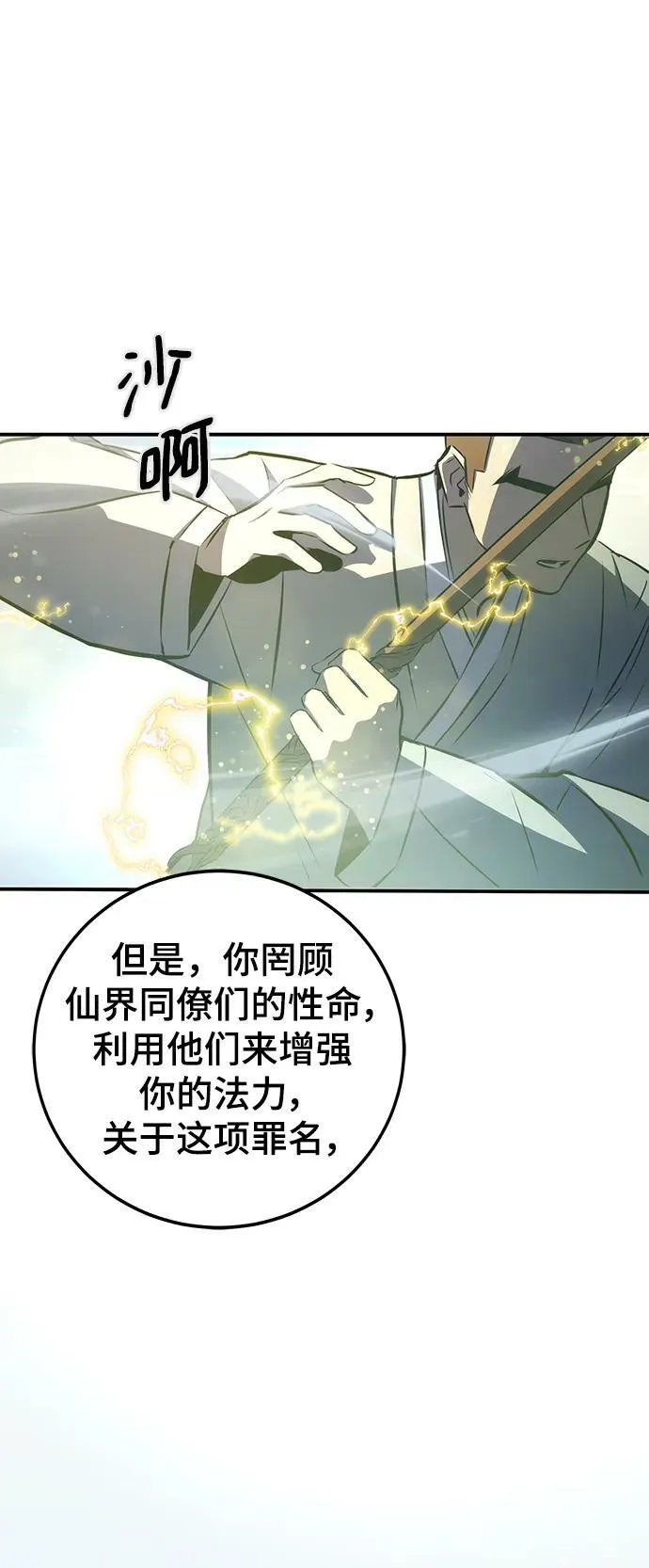 第25话 第43页