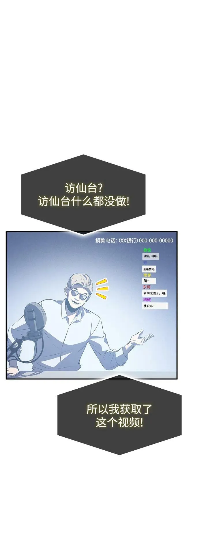 第25话 第59页