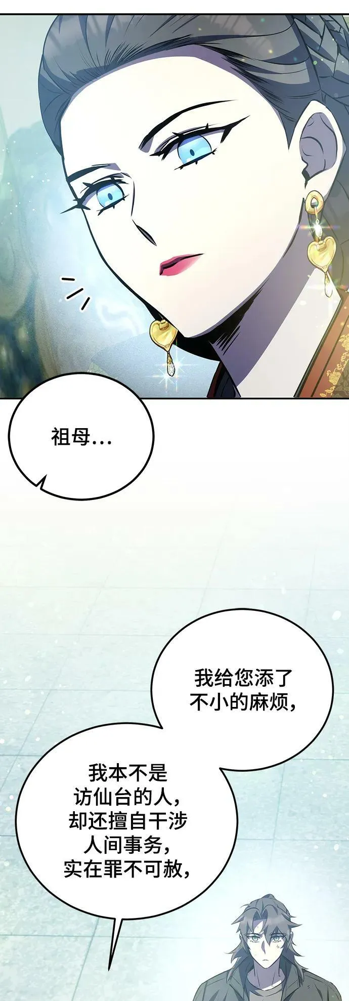 第25话 第63页