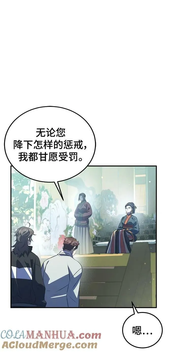 第25话 第65页