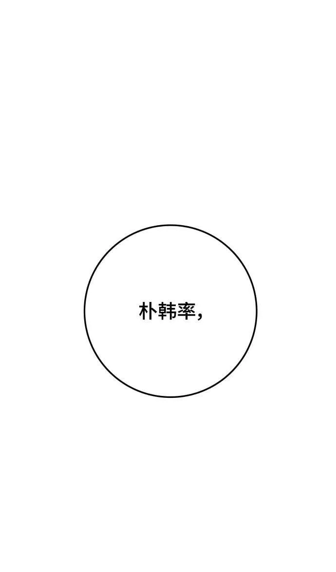 第25话 第66页