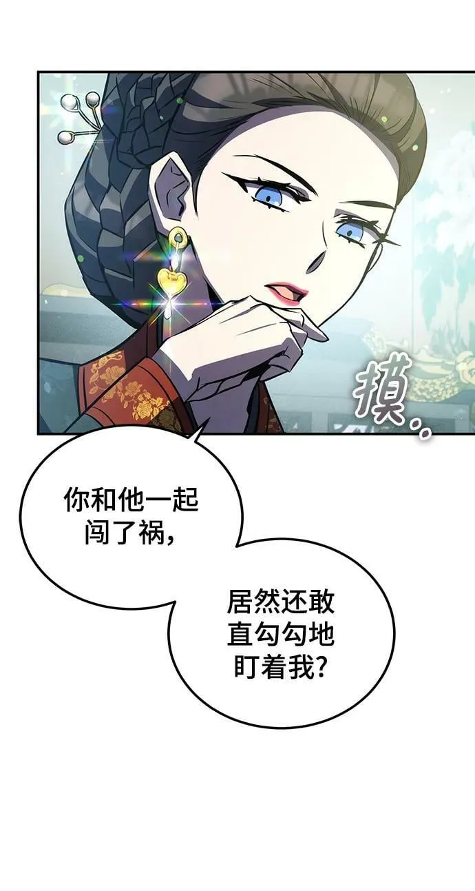 第25话 第67页