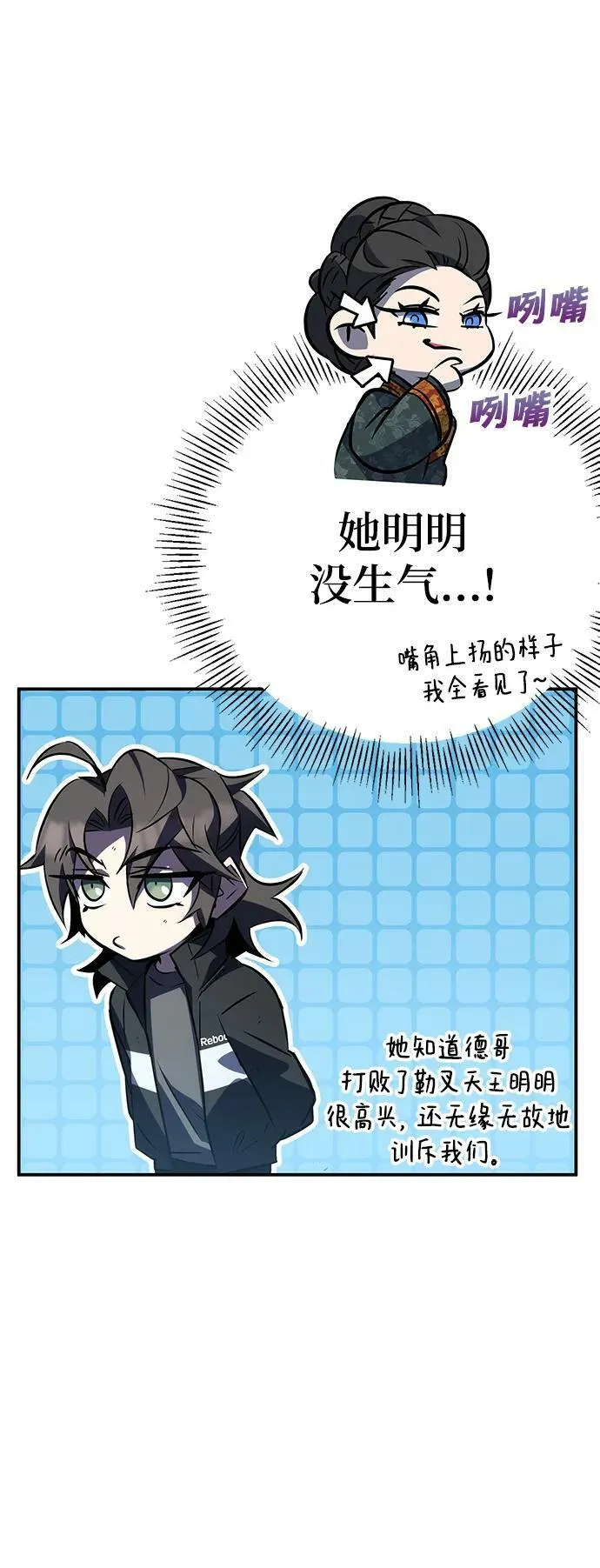 第25话 第70页