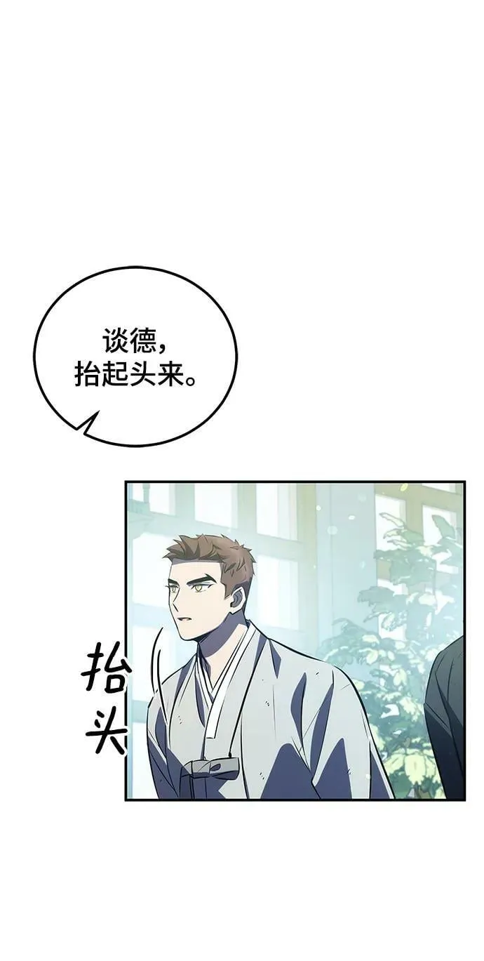 第25话 第71页
