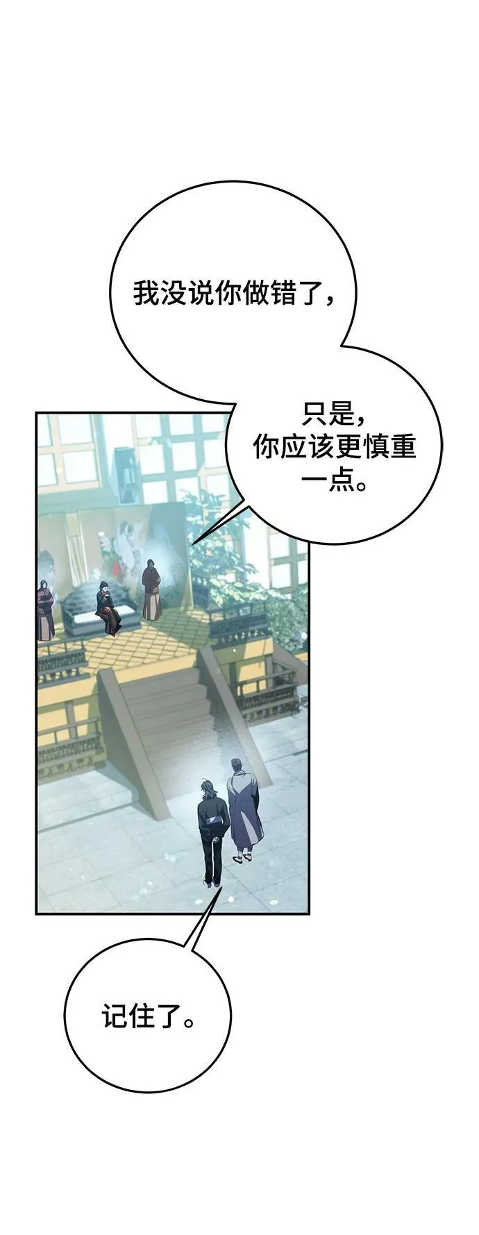 第25话 第72页