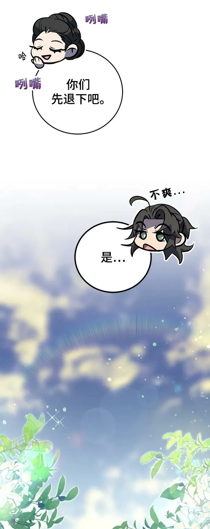 第25话 第74页