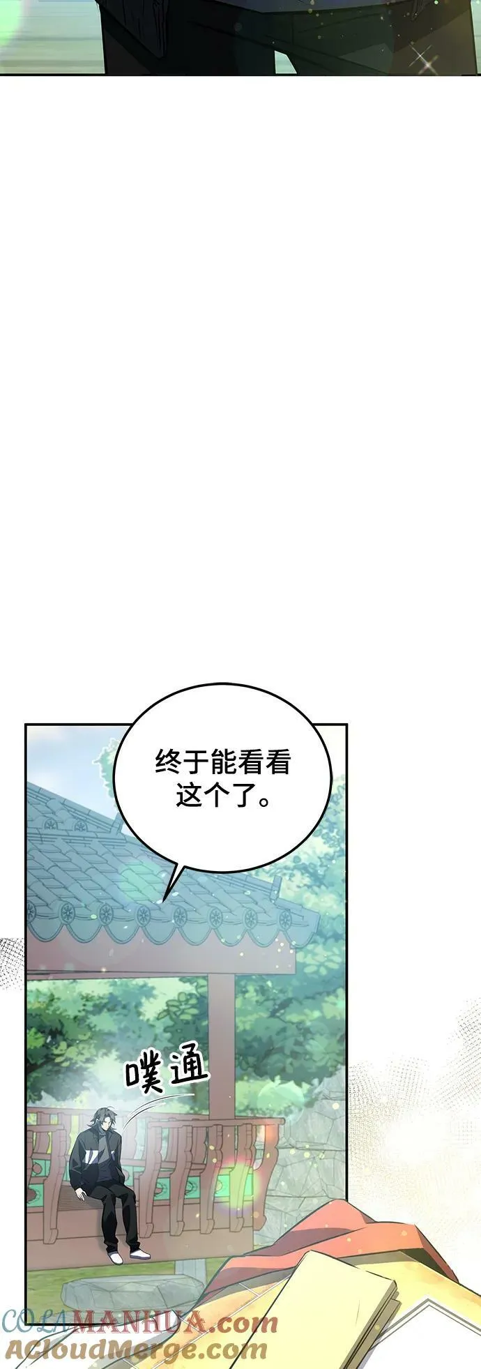 第25话 第77页