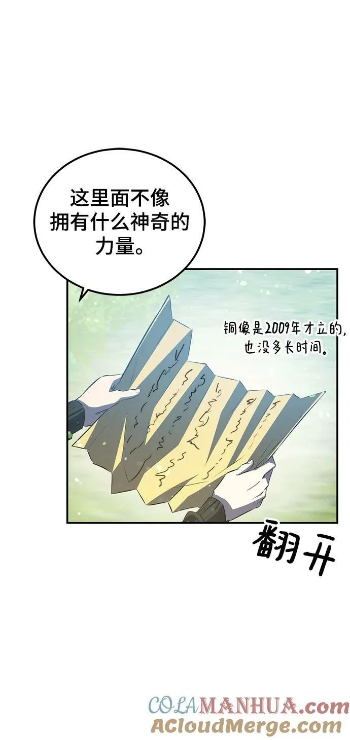 第25话 第81页