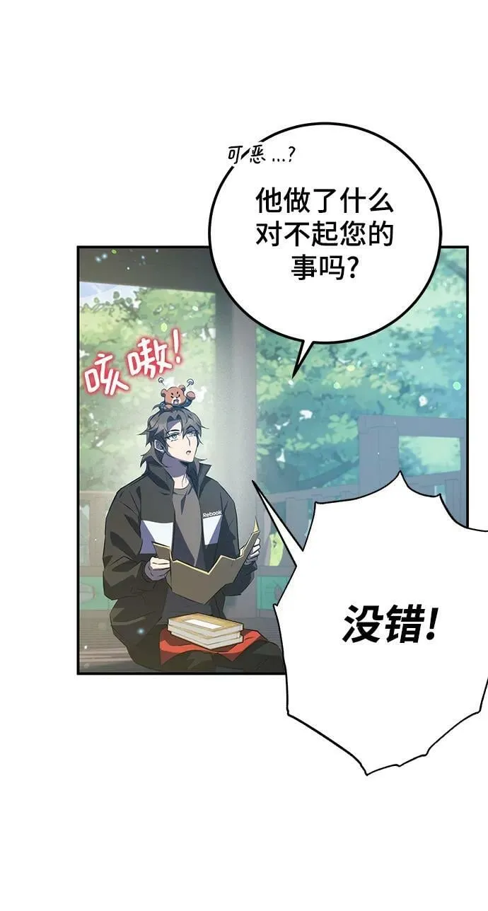 第25话 第84页