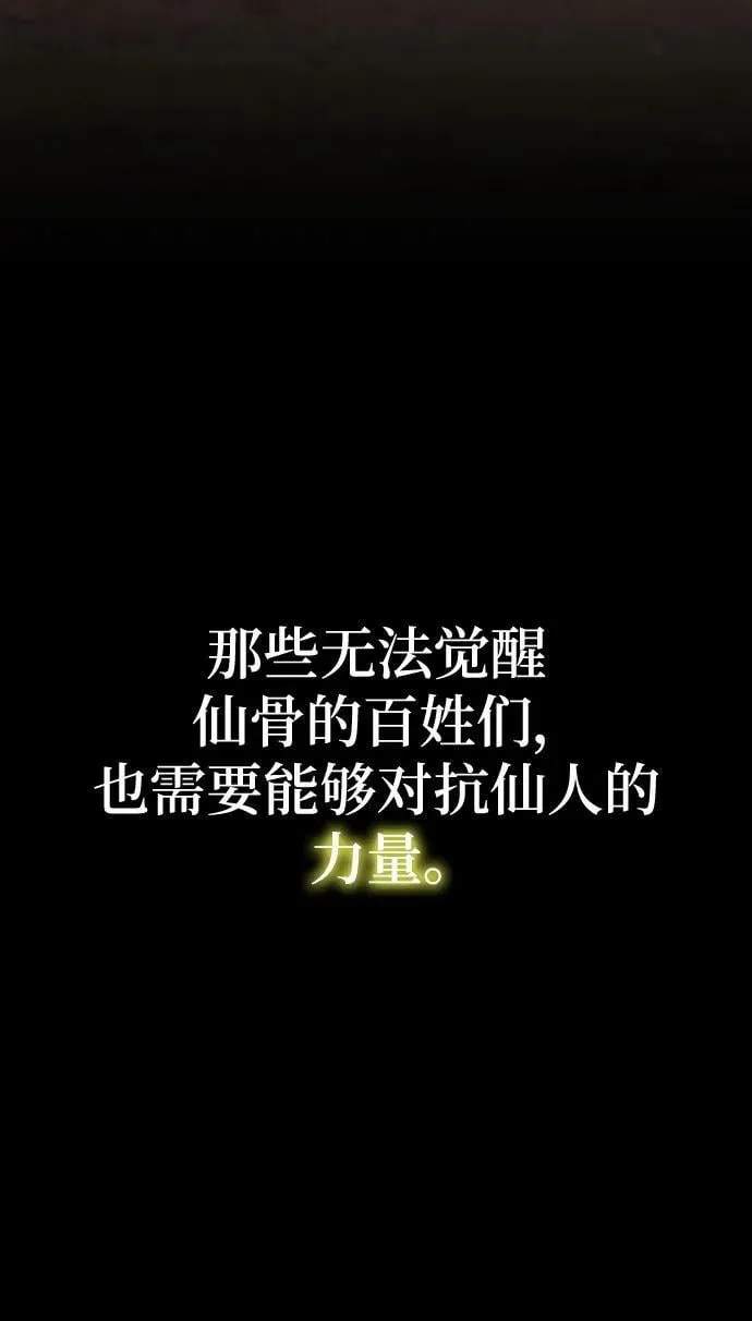 第25话 第98页