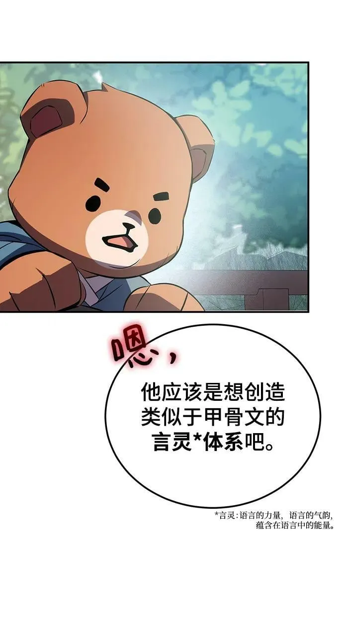 第25话 第102页