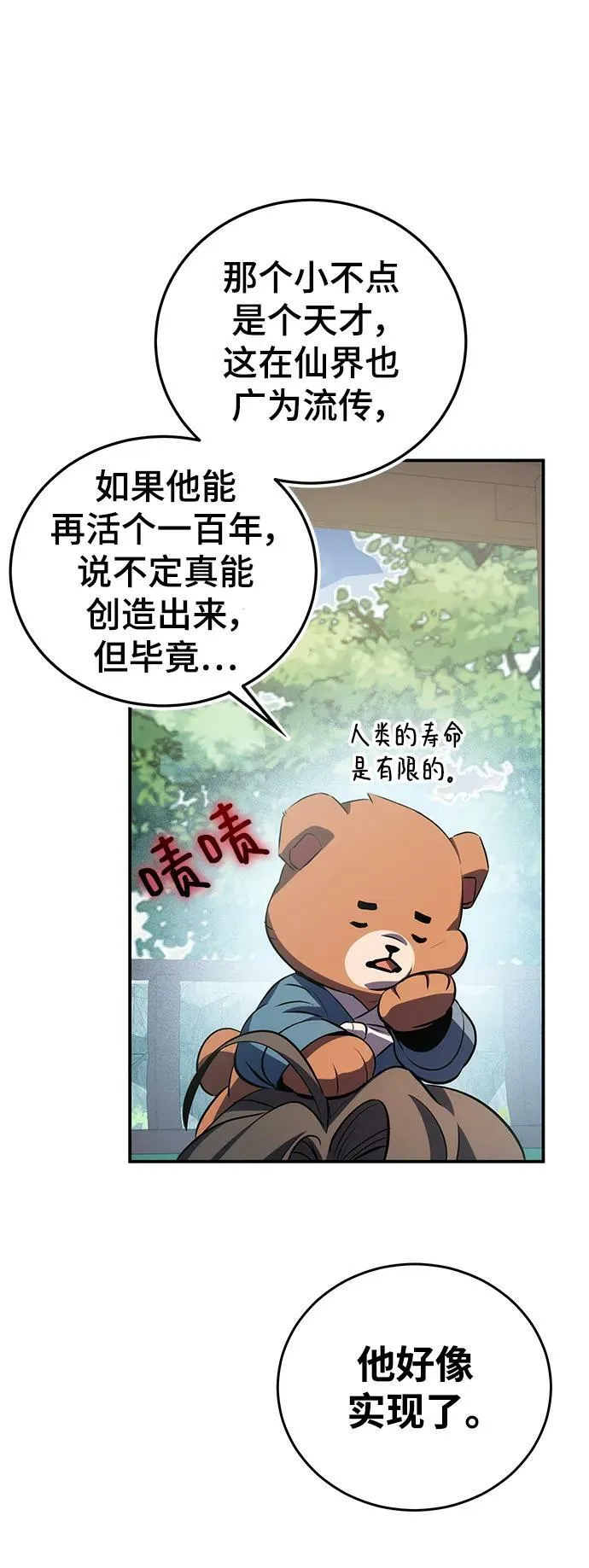 第25话 第103页