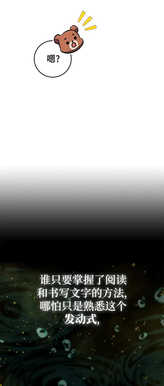 第25话 第104页