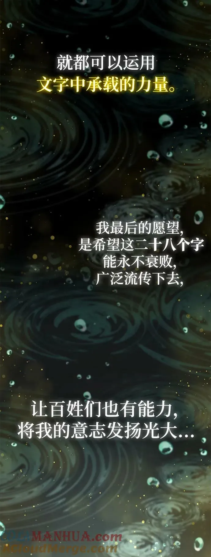 第25话 第105页