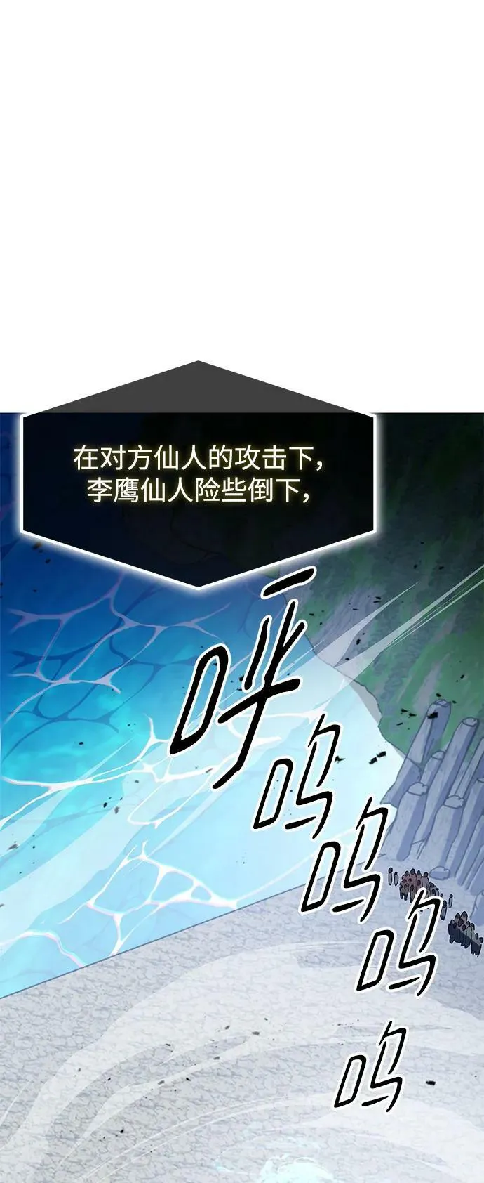 第30话 第2页
