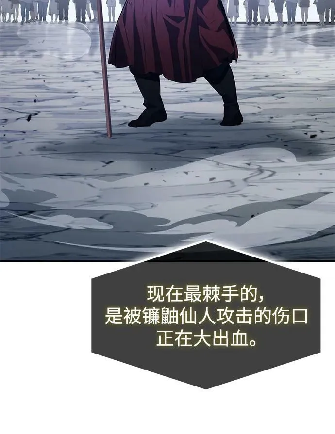 第30话 第5页