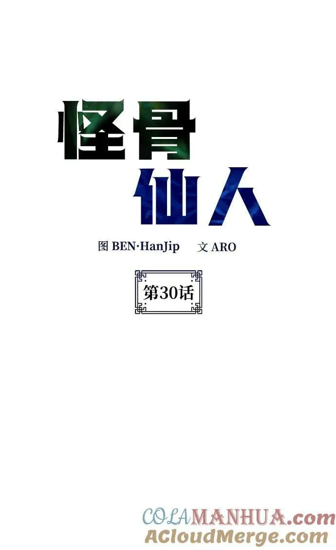 第30话 第10页